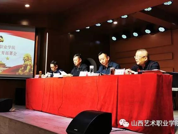 学院召开党史学习教育部署会