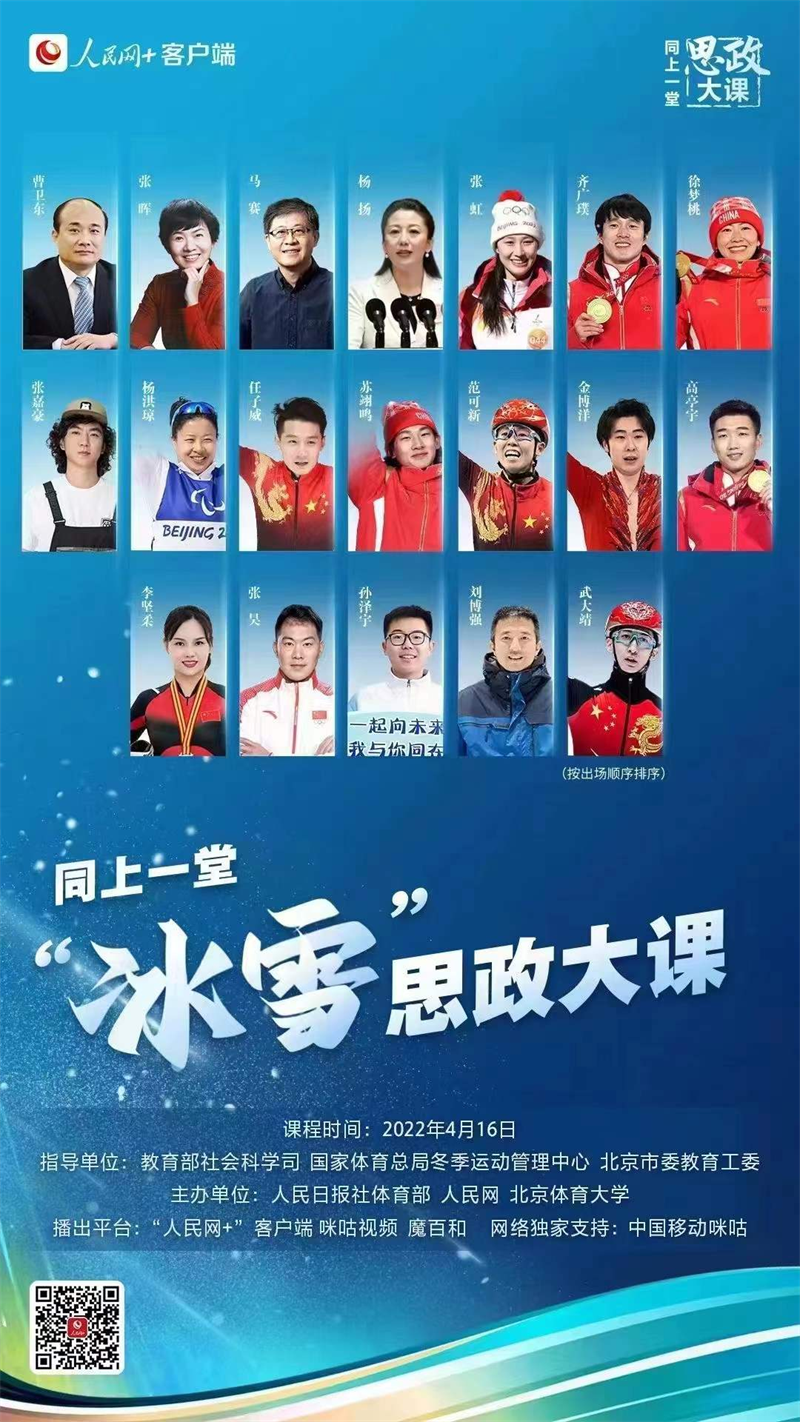 回望冰雪运动历程 感受北京冬奥精神